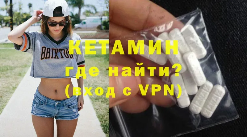 как найти закладки  Ногинск  КЕТАМИН VHQ 